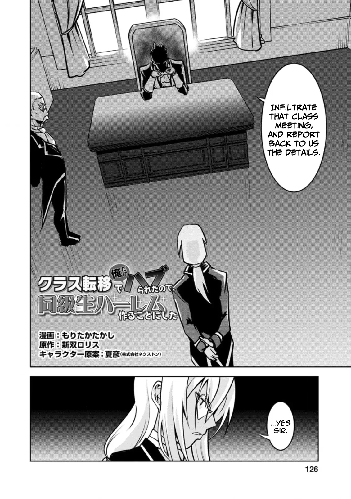 Because I was Excluded Out of the Class Transfer, I Decided Make a Classmate Harem - Chapter 15 - Page 3