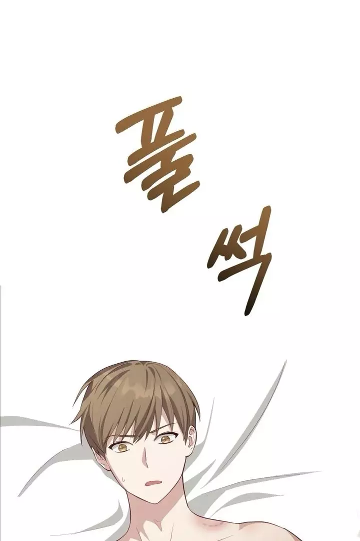 How to Escape the Clutches of an Obsessive Top - Chapter 2 - Page 59