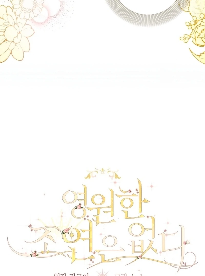 I Will Not Be The Supporting Character Forever - Chapter 45 - Page 30