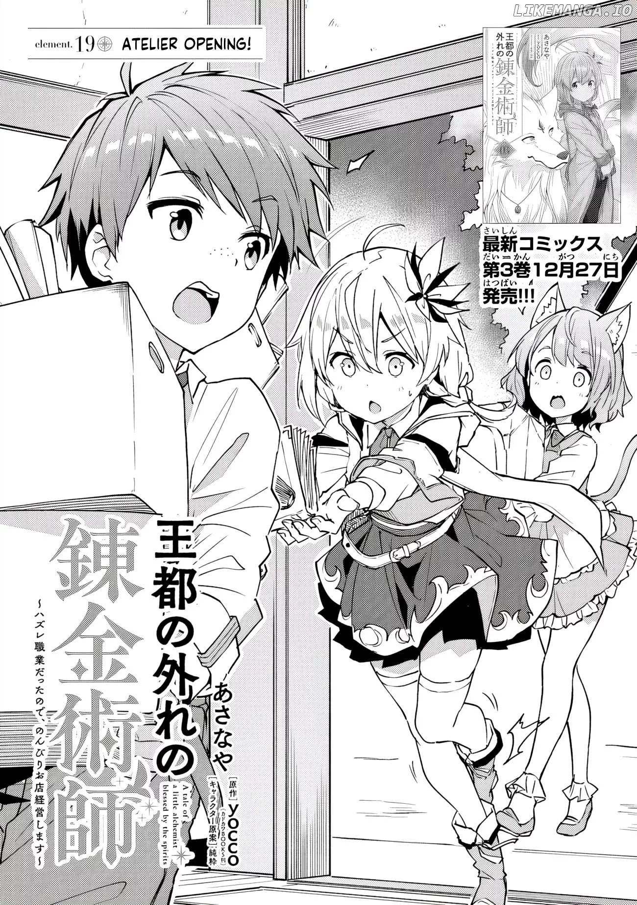 Outo no Hazure no Renkinjutsushi: Hazure Shokukyou Datta node, Nonbiri Omise Keiei Shimasu - Chapter 19 - Page 2