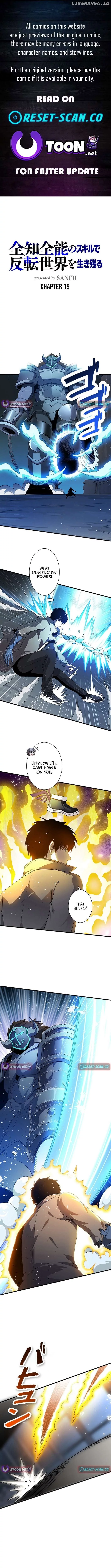 Surviving the Inverted World with Omnipotent Skills - Chapter 19 - Page 1