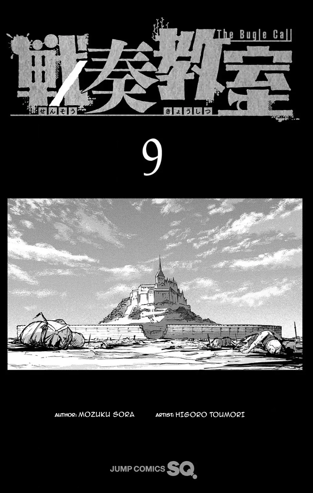 The Bugle Call: Song of War - Chapter 29.1 - Page 4