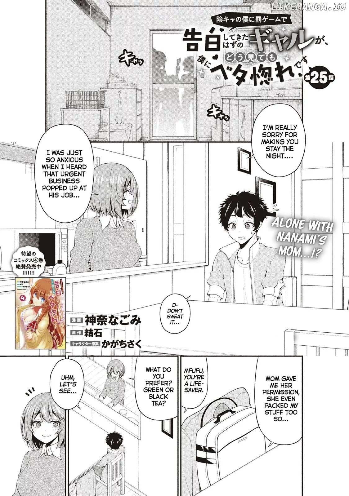 The Gal Who Was Meant to Confess to Me as a Game Punishment Has Apparently Fallen in Love with Me - Chapter 25 - Page 1
