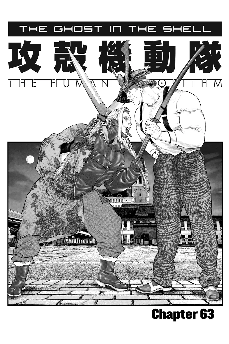 The Ghost in the Shell: The Human Algorithm - Chapter 63 - Page 1