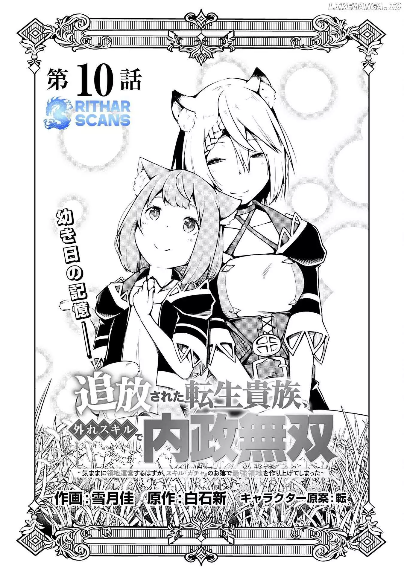 The Reincarnated Noble Who Was Exiled, Uses a Useless Skill to Rule Over Domestic Affairs~ Was Supposed to Run the Territory Freely, but Thanks to the Skill - Chapter 10 - Page 2