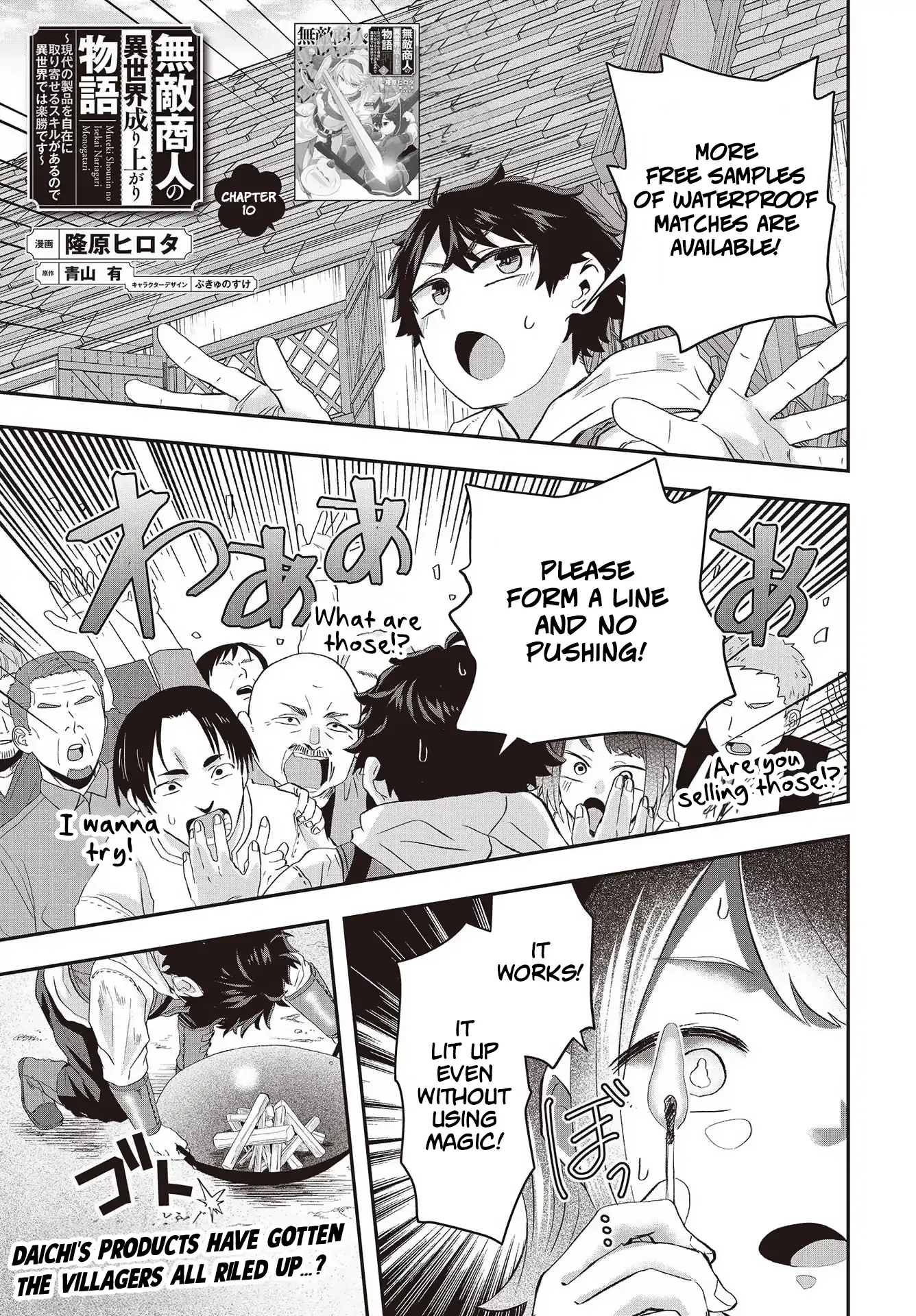 The Story of the Invincible Merchant's Rise in Another World: Since I Have the Skill to Order Modern Products at Will, I Have an Easy Victory in Another World - Chapter 10 - Page 2