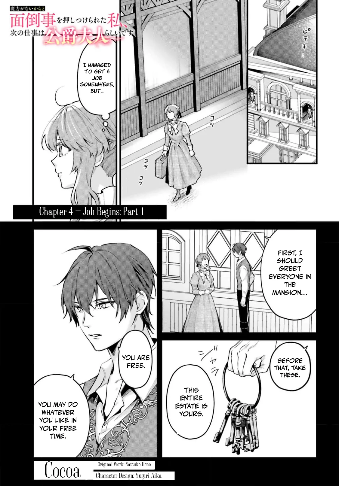 They Said I Was Useless Without Magic, So Why Am I the Next Duchess? - Chapter 4 - Page 5