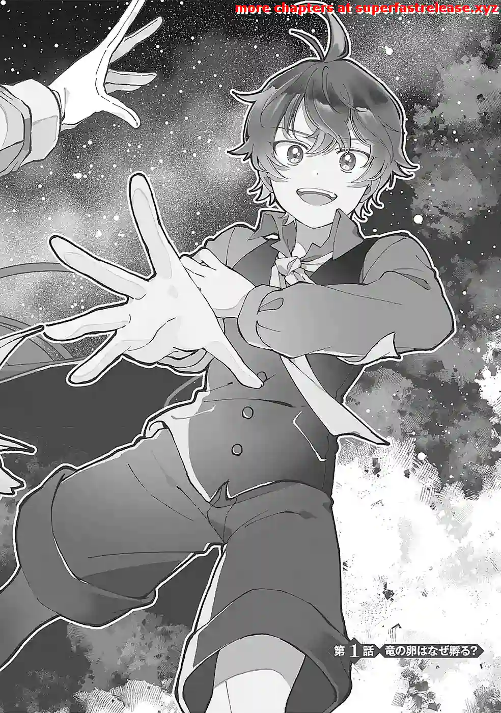 Unrequited Villager A is Picked Up by a Nobleman Who Dotes on Him, and in Addition, He Also Awakens the Legendary God Skill He Possessed - Chapter 1.1 - Page 4